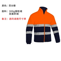 Флуоресцентный апельсиновый JA-01