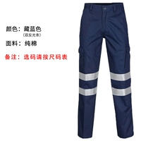 Темно-синий (двойной светоотражатель) FG-08D