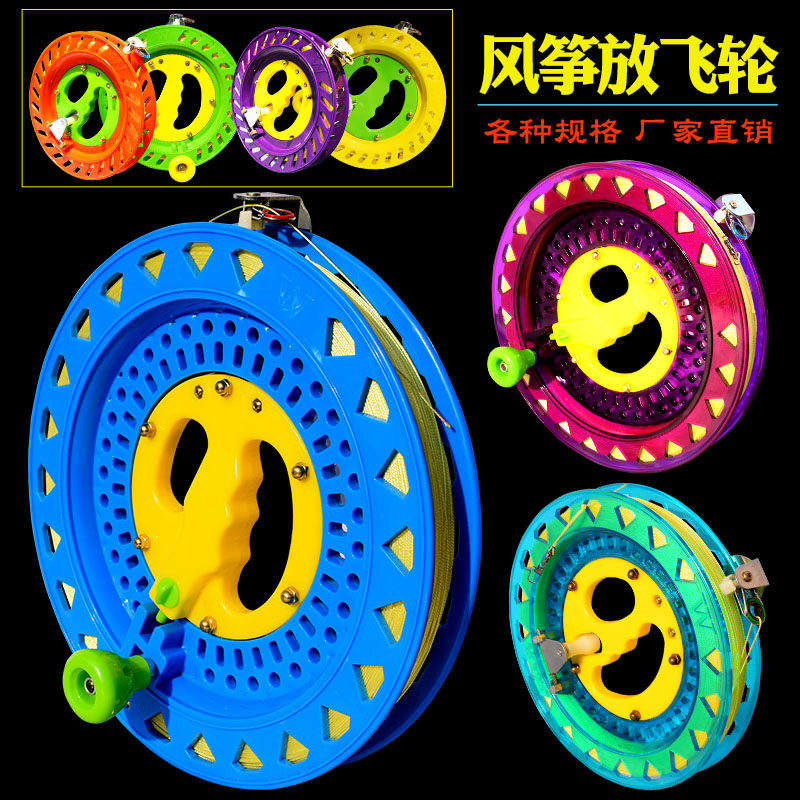 Kite adult large wheel handshake wheel wheel wire wire hand shake handheld handheld against reverse blue wire receiver crystal wheel