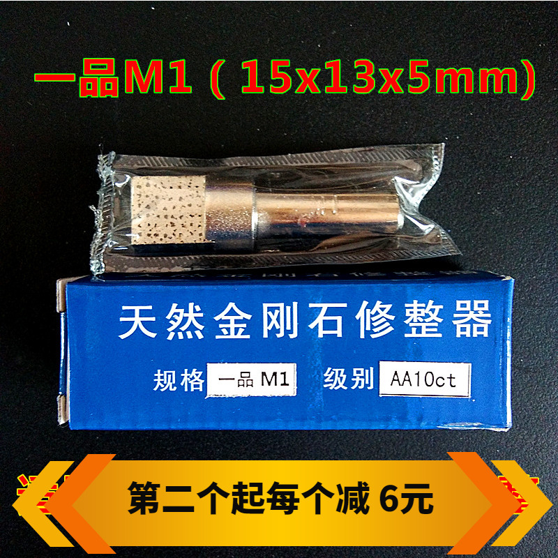 Spot diamond square head grinding wheel dresser Flat head washing and milling stone pen Taiwan Yipin tiger head repair knife