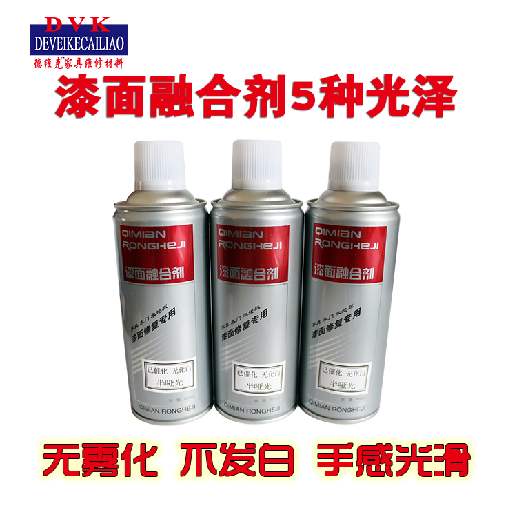 Furniture Beauty Maintenance Material Lacquered Face Fusion Agent Bright And Semi Matt Matt Spray Paint Large Face Without Mark Spray-Taobao