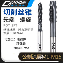 Factory direct sales Yuanxing XYC cutting-edge spiral tap TICN-AL coated powder high-speed steel processing steel parts and iron parts
