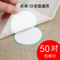 Bed sheet non-slip holder Sofa cushion quilt mattress Universal anti-running bed paste paste needle-free mat household artifact