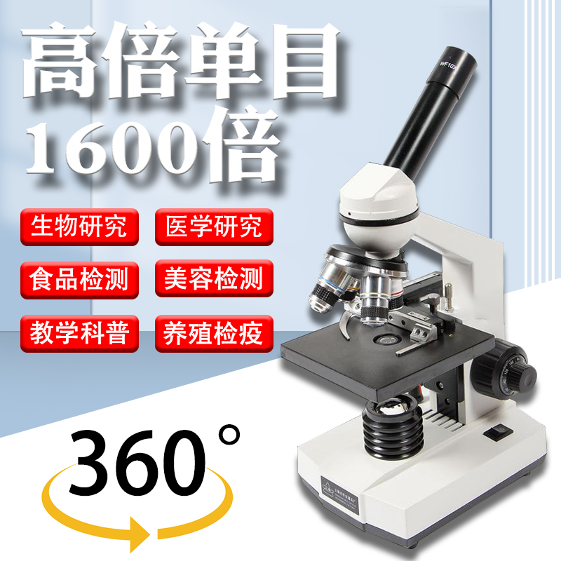 Professional Binocular Biological Microscope 1600X Abbe Refractometer Laboratory Qs/Qsc Certified Instrument with Light Source