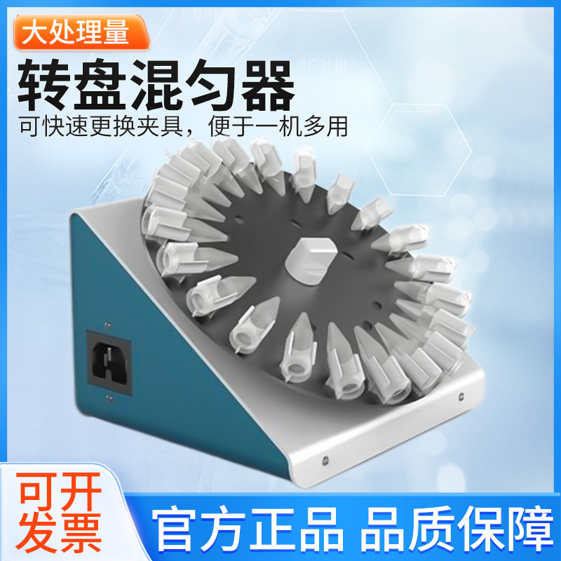 数显可调3D托盘混匀仪实验室摇床振荡器三维旋转混合仪血液混匀器