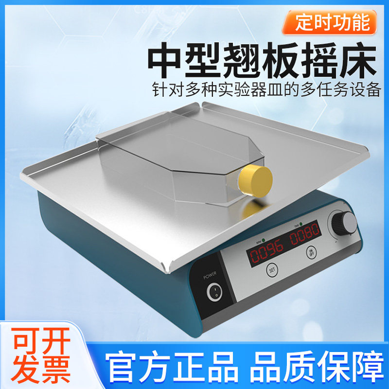 数显可调2D托盘混匀仪实验室摇床振荡器三维旋转混合仪血液混匀器