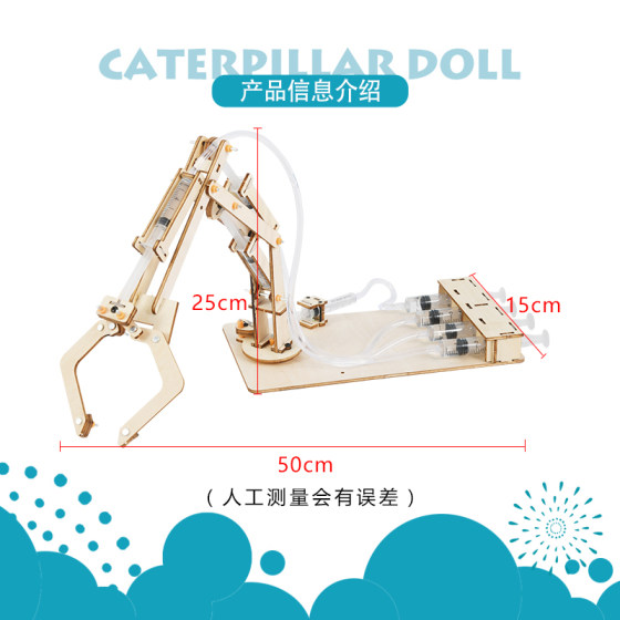 Hydraulic manipulator primary school students technological innovation invention small production experimental material package diy handmade toys