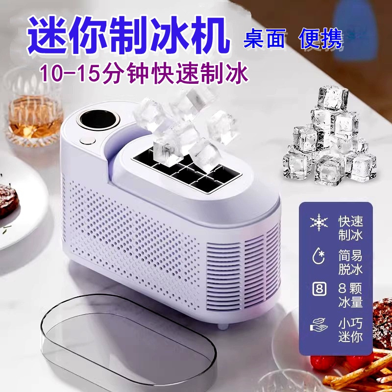 Ice Maker for Home Use, Small, Fully Automatic, Mini, Car-Mounted, Office, Dormitory, Portable Cube Ice Machine, Magic Device