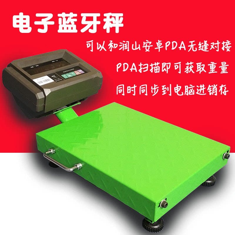 Runshan bluetooth weighs express special cold storage imported meat bluetooth scale portable portable electronic scale