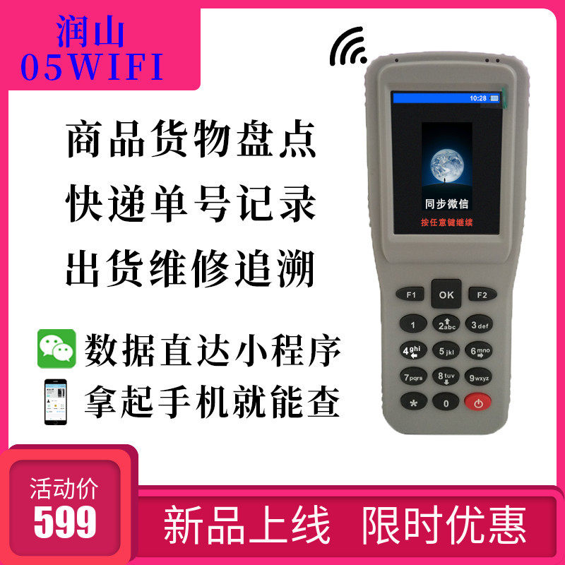 Runshan Express Access Kuba Gun Process Management Anti-Serial Goods Retrospecter Disc Point Machine Express Sweep Code