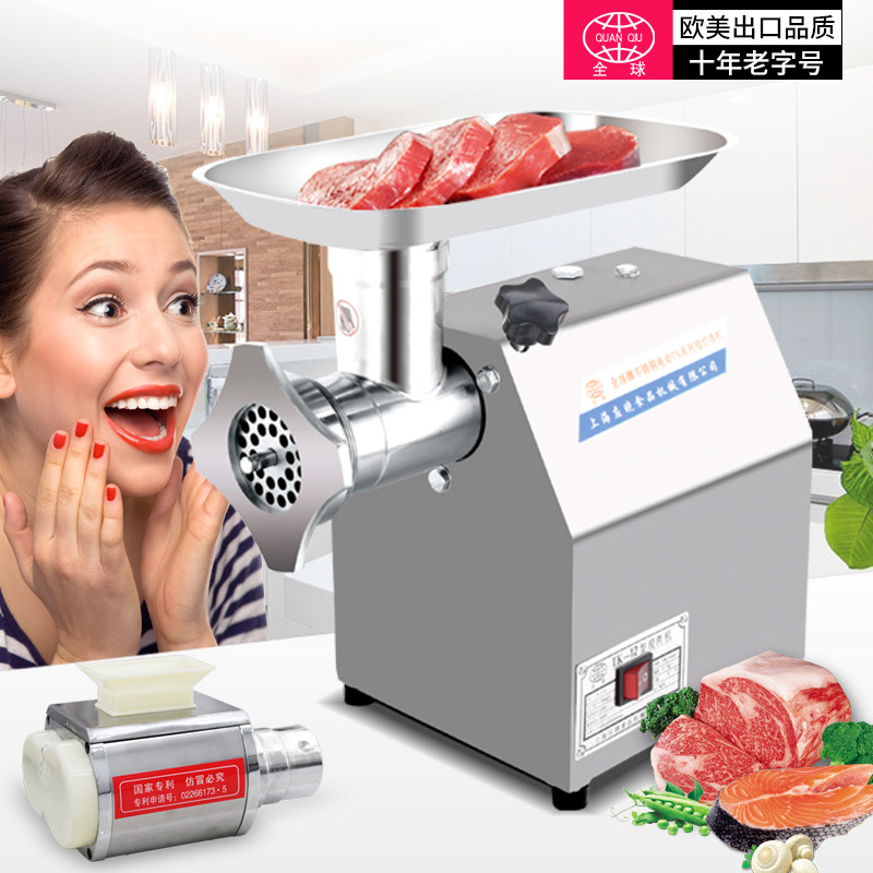 Global electric meat grinder commercial multi-functional stainless steel fully automatic grinding meat filling enema meat minced meat machine for home use