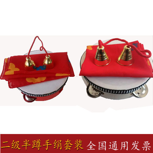 North Dance Exam Props Bell Dancing Little Bell Little Drum Grade II Kindergarten Teacher Tambourine Handkerchief Three-Piece Set