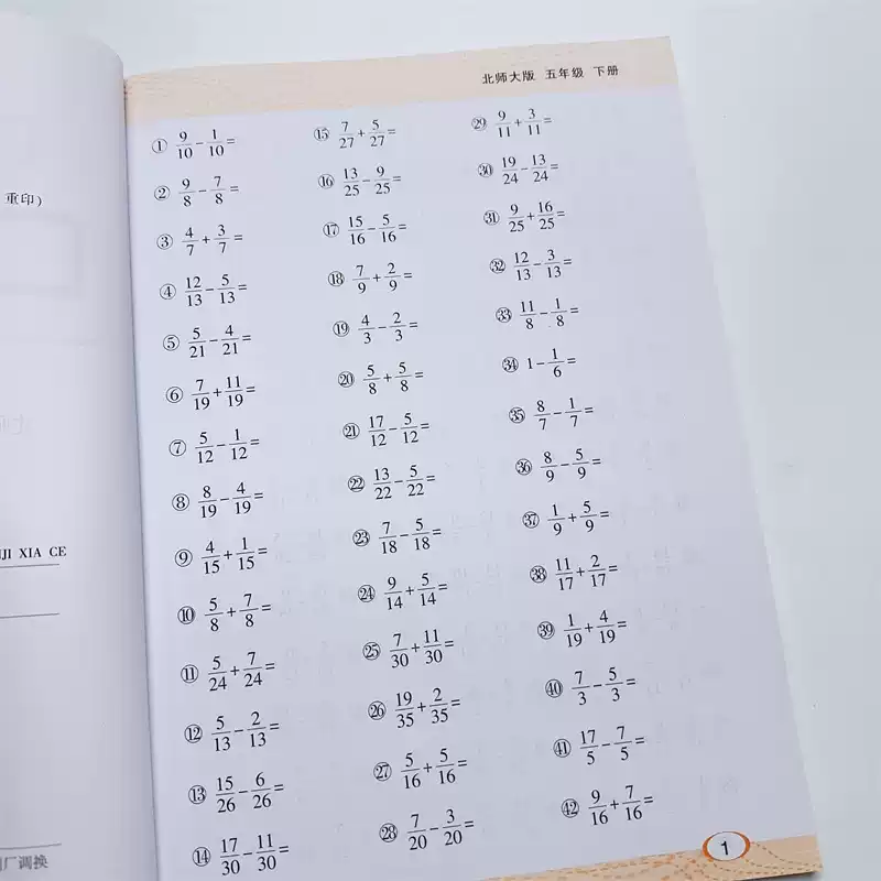 五年级下册口算题卡计时测评每天100道小学5年级数学练习题竖式脱式专项