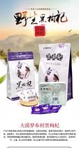 Xinjiang Yuli County Black Wolfberry Special 60g-108g Desert Luobu Village Wild Gift Box