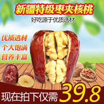 Xinjiang specialty red dates with walnut raisins snacks dried fruit 1-3kg