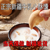 Xinjiang specialty naan cake handmade traditional milk small crispy naan alkali pit roasted dried fruit spicy skin Rose