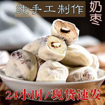 Xinjiang milk jujube Net red small milk jujube clip almond almond almond cheese puff snack 500g