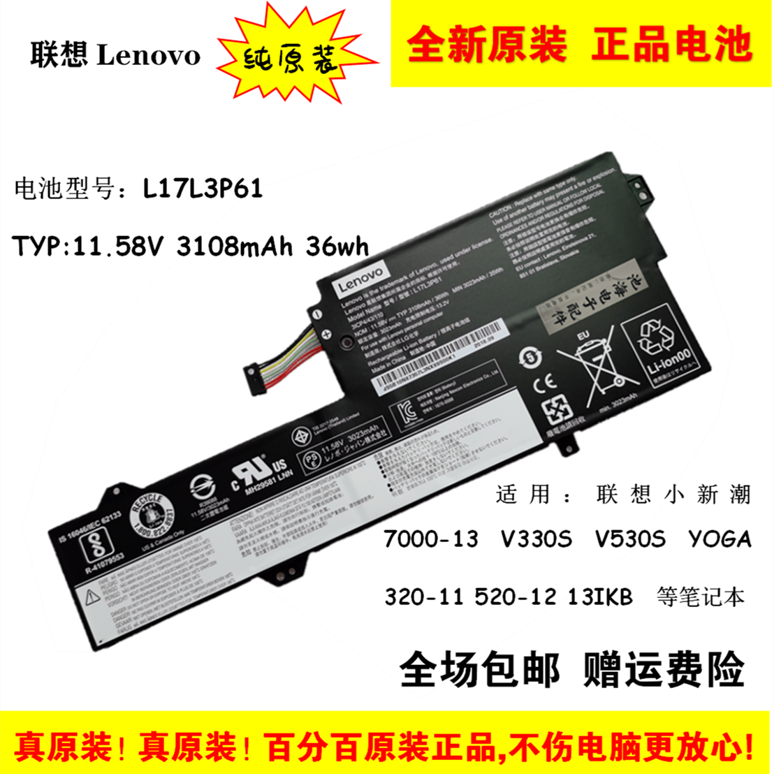 Original Lenovo small trend 7000-13 Yoga 720-12IKB V330S-13IKB battery L17L3P61