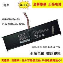 Original Haier Jane Eyre S15-S flat battery MLP4270136-2S Universal HL-PL4270136-2S