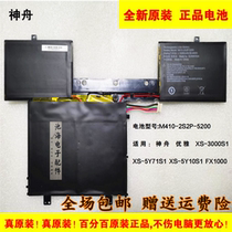 Original Shenzhou Elegant FX1000 XS-5Y10S1 XS-3000S1 M410-2S2P-5200 battery