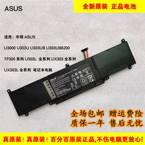 Suitable ASUS ASUS U303U 3L U3000 UX303L TP300L C31N1339 Laptop Battery