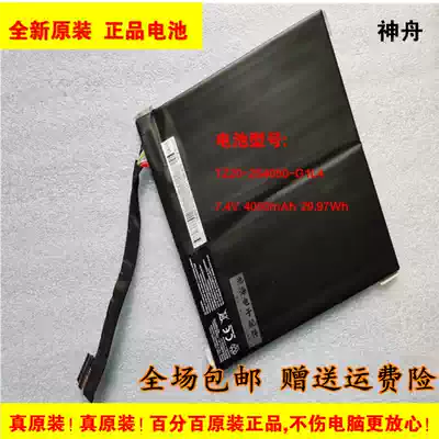 Brand new original suitable for Shenzhou TZ20-2S4050-G1L4 4050mah tablet battery