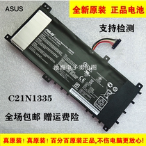 New original ASUS S451L S451LA S451LB S451LN V451 C21N1335 Battery