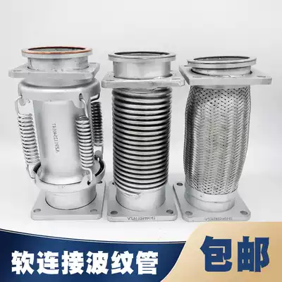 O M corrugated pipe Steyr Baron exhaust bellows Exhaust pipe soft connection network management two-layer thickened hanging spring