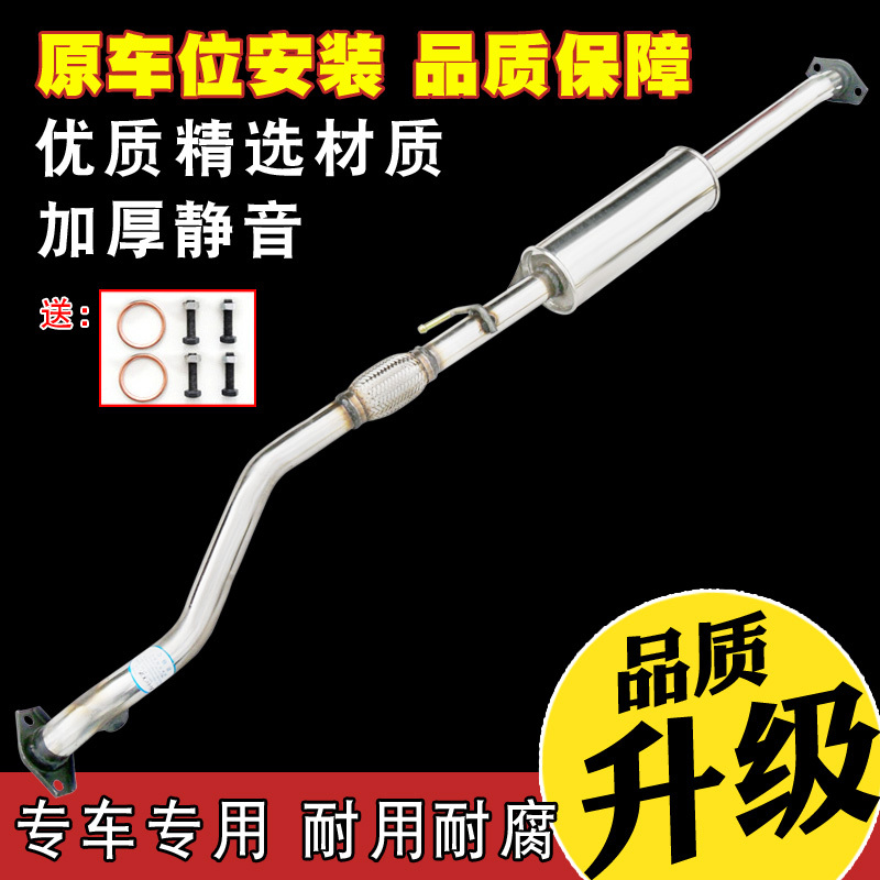 Wuling Hongguang Car Exhaust Pipe Middle Section Stainless Steel Silencer Three-Way Thickened Muffler Comes with All Accessories Wuling Hongguang Car Exhaust Pipe Middle Section Stainless Steel Silencer Three-Way Thickened Muffler Comes with All Accessories