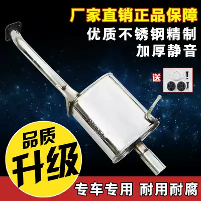 Xiali hatchback exhaust pipe rear segment stainless steel silencer silencer double layer thickened corrosion resistance installation accessories