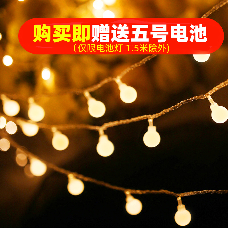LED small color lights Flash lights String lights starry lights Net red room layout Bedroom dormitory romantic decorative lights