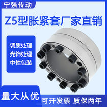 Z5 expansion sleeve ADK-E expansion sleeve LOCK16 expansion sleeve expansion sleeve power lock connection sleeve expansion connection sleeve account set