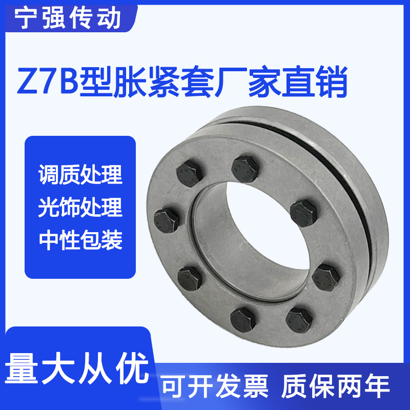Z7B type d24-110 expansion sleeve key-free bushing expansion sleeve tension sleeve power lock TLK603 KTR603