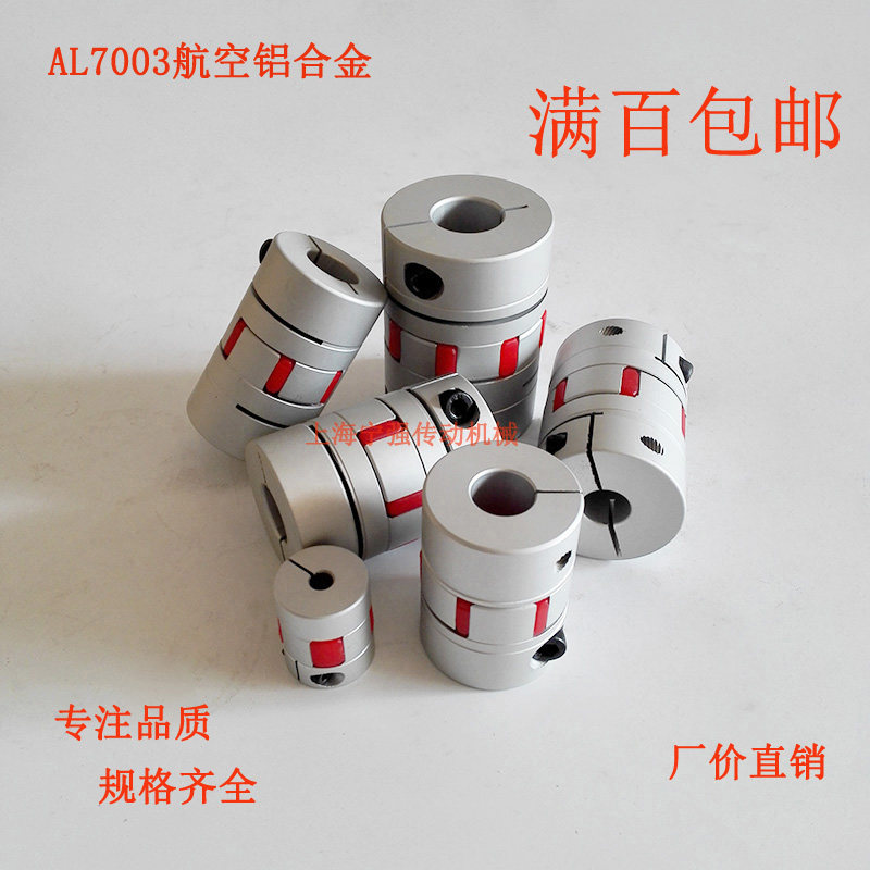 Plum coupling outer diameter D40 length L55 inner hole 8 to 22 servo motor wire rod motor elastic coupling