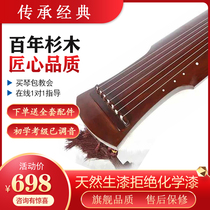 古琴初学者老桐木杉木纯手工成人入门考级伏羲仲尼便携式七弦瑶琴