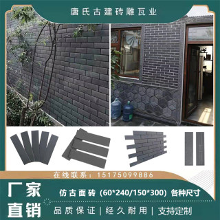 Antique brick Chinese style courtyard indoor and outdoor walls