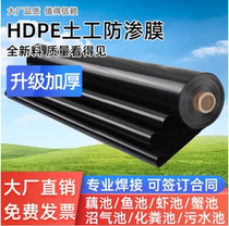 Fish pond breeding anti-seepage film plastic geomembrane slope protection waterproof and leak-proof film biogas lotus root pool film black agricultural film