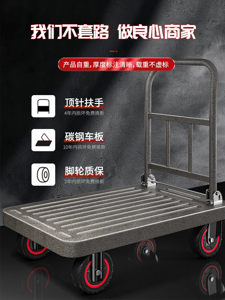 Heavy-Duty Thickened Steel Plate Flatbed Cart, Small Trolley for Transporting Goods, Warehouse Handcart, Tow Cart, Push Truck, Hand Truck