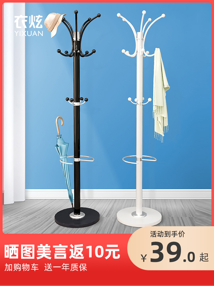 Clothes rack Floor standing bedroom Home living room Nordic Dormitory Coat rack Simple modern office hanging clothes rack