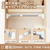 [【升级加粗25管径】90~160cm]