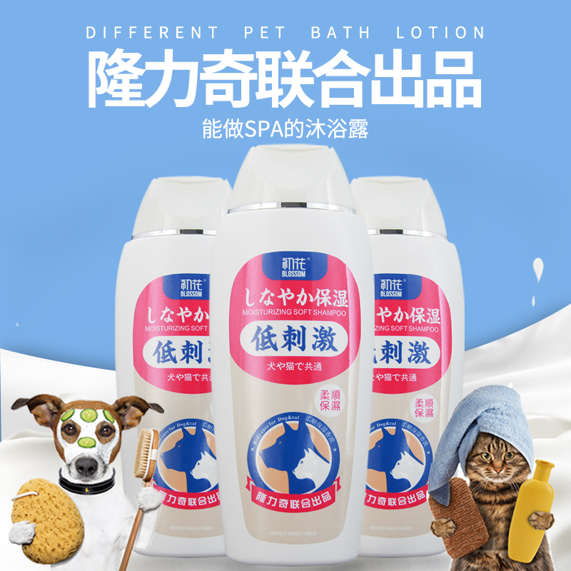 Chuhua cat and dog shower gel low-stimulation bath shampoo bath kitten teddy golden retriever pet supplies