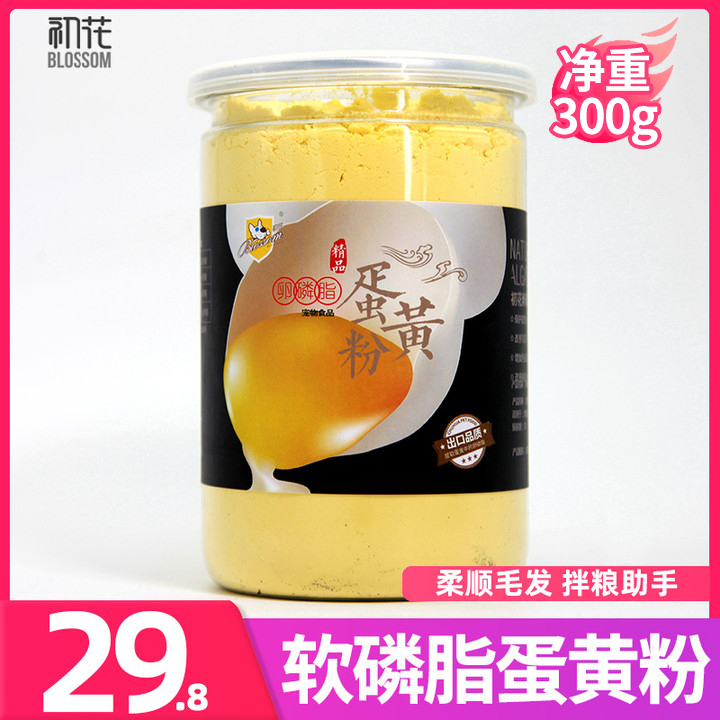 Egg yolk powder beauty hair powder mixed grain lecithin dog early flower pet nutrition teddy golden retriever soft phospholipid seaweed powder