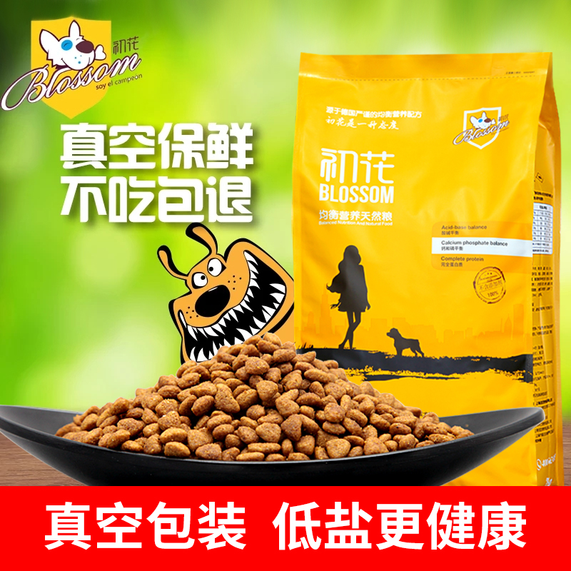 Dog Food Teddy Young Dog Dog Food Beauty Gross Universal Dog Staple Food Small And Medium Dog Adult Dog Beauty Hairy BombBeauty Bib Bear Early Flowers