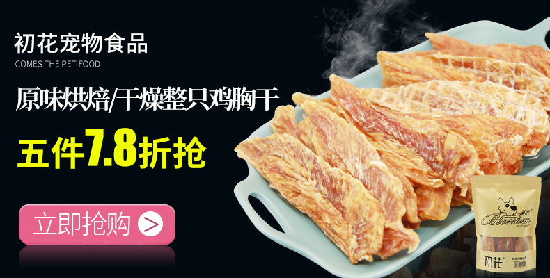 Hoa đầu tiên chó ăn vặt giòn gan bò viên thú cưng ăn nhẹ đào tạo phần thưởng vào chó con hạt thịt bò bông vàng - Đồ ăn vặt cho chó thức ăn thưởng cho chó