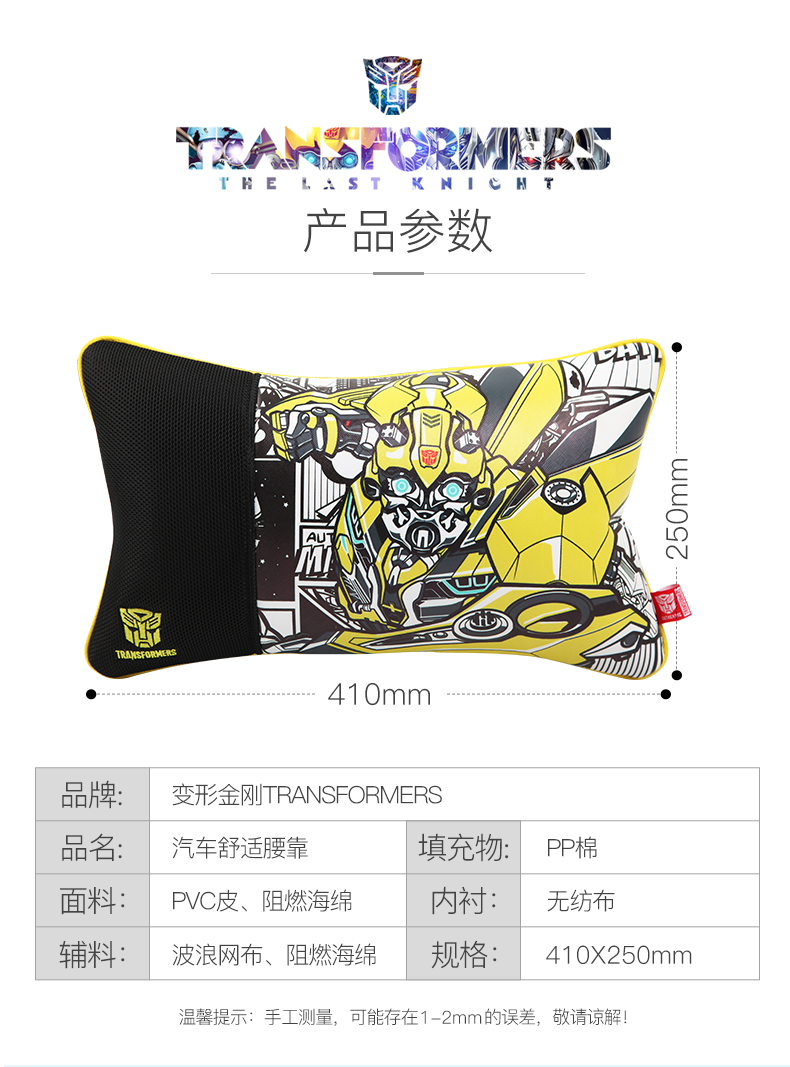 Coussin Manga TRANSFORMERS - Ref 2693413 Image 21