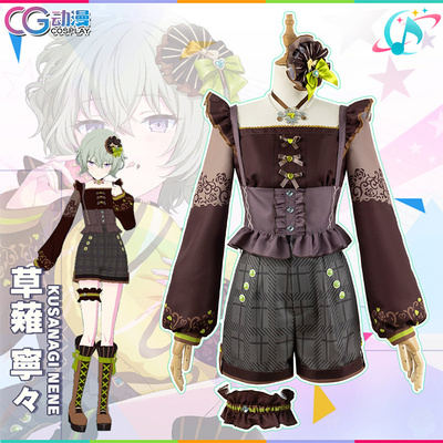 taobao agent CG Anime World Plan PJSK Caotan Ningning COS clothing female game pinch Xiao Ningning