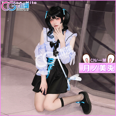 taobao agent CGCOS Japanese anchor vtuber virtual idol beautiful rabbit landmine lunar beautiful rabbit cosplay anime women's clothing