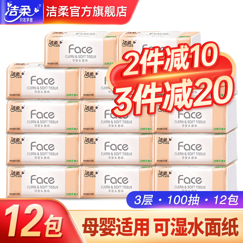 Farm Jie Lou Pumping Paper 12 Pack Whole Box of Household Fit Baby Flagship Restaurant Sanitary Paper Paper Paper