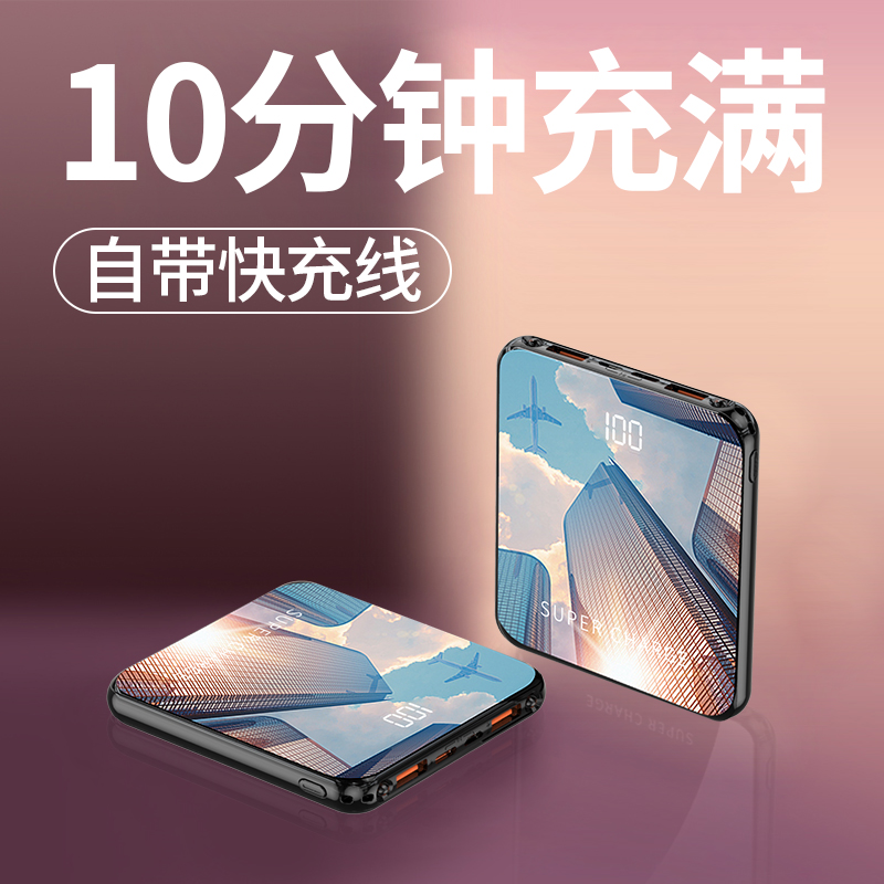 Mobile charge with wire ultra thin, small portable mini 20,000 mAh power supply