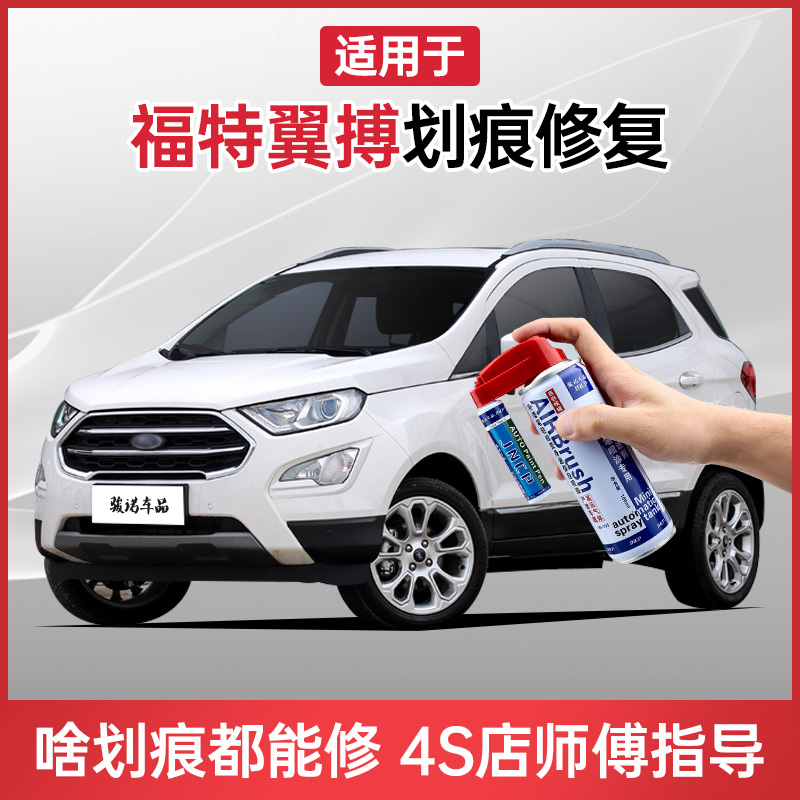 Apply the Ford wing Pacing Paint Pen White paint Lacquer Scratcher repainter Divine Instrumental Car Lacquer detracer Shake Spray Paint Tank